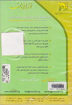 CD نورالجنان